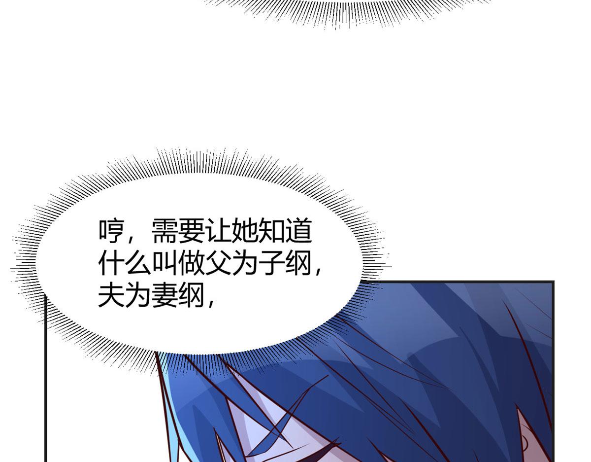 我的姐姐是大明星韩漫全集-69 秦宝宝你也有讨好我的时候无删减无遮挡章节图片 