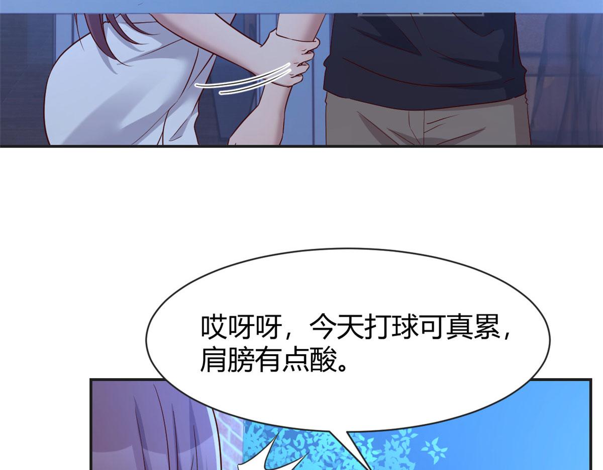 我的姐姐是大明星韩漫全集-69 秦宝宝你也有讨好我的时候无删减无遮挡章节图片 