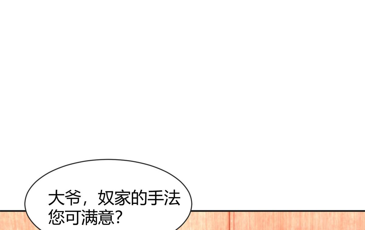 我的姐姐是大明星韩漫全集-69 秦宝宝你也有讨好我的时候无删减无遮挡章节图片 