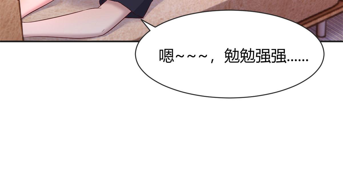 我的姐姐是大明星韩漫全集-69 秦宝宝你也有讨好我的时候无删减无遮挡章节图片 