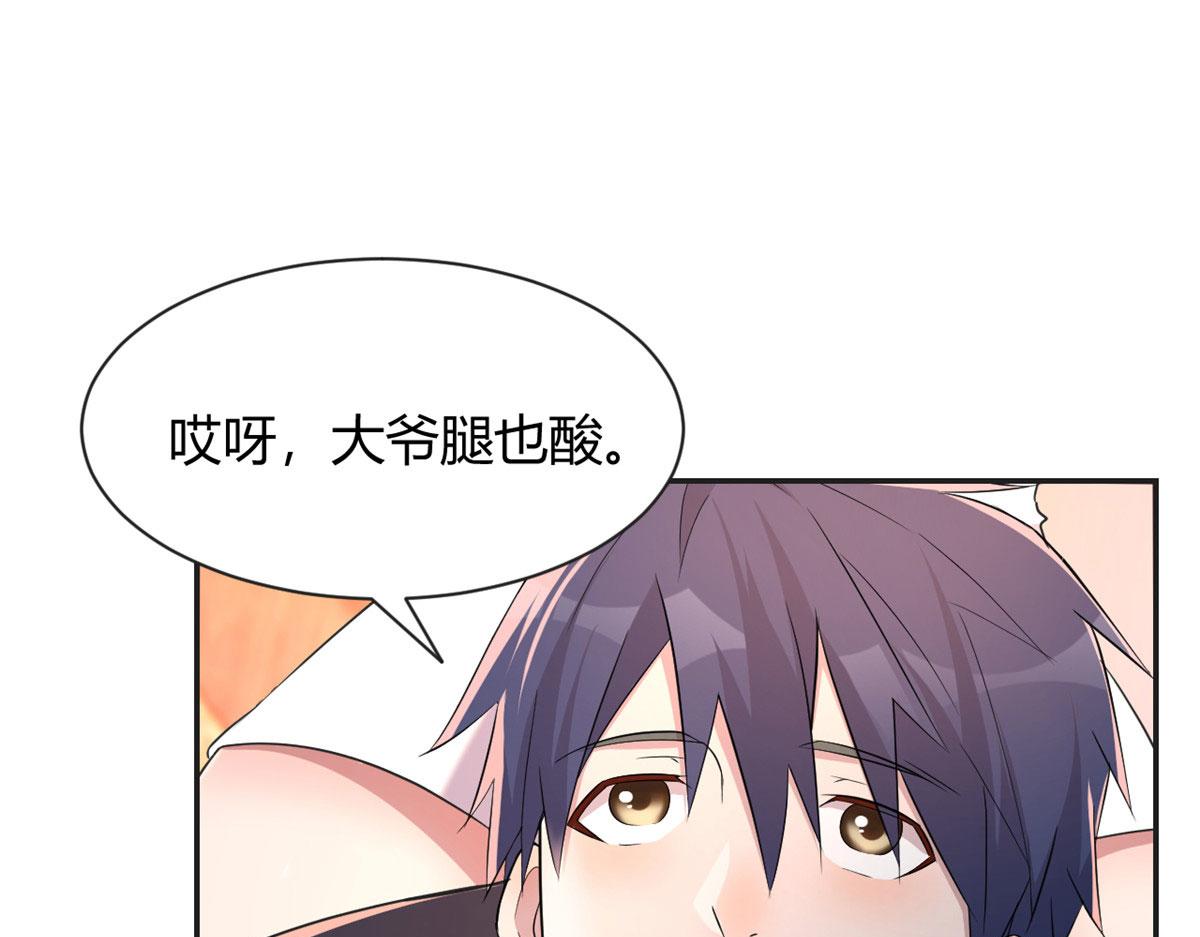 我的姐姐是大明星韩漫全集-69 秦宝宝你也有讨好我的时候无删减无遮挡章节图片 