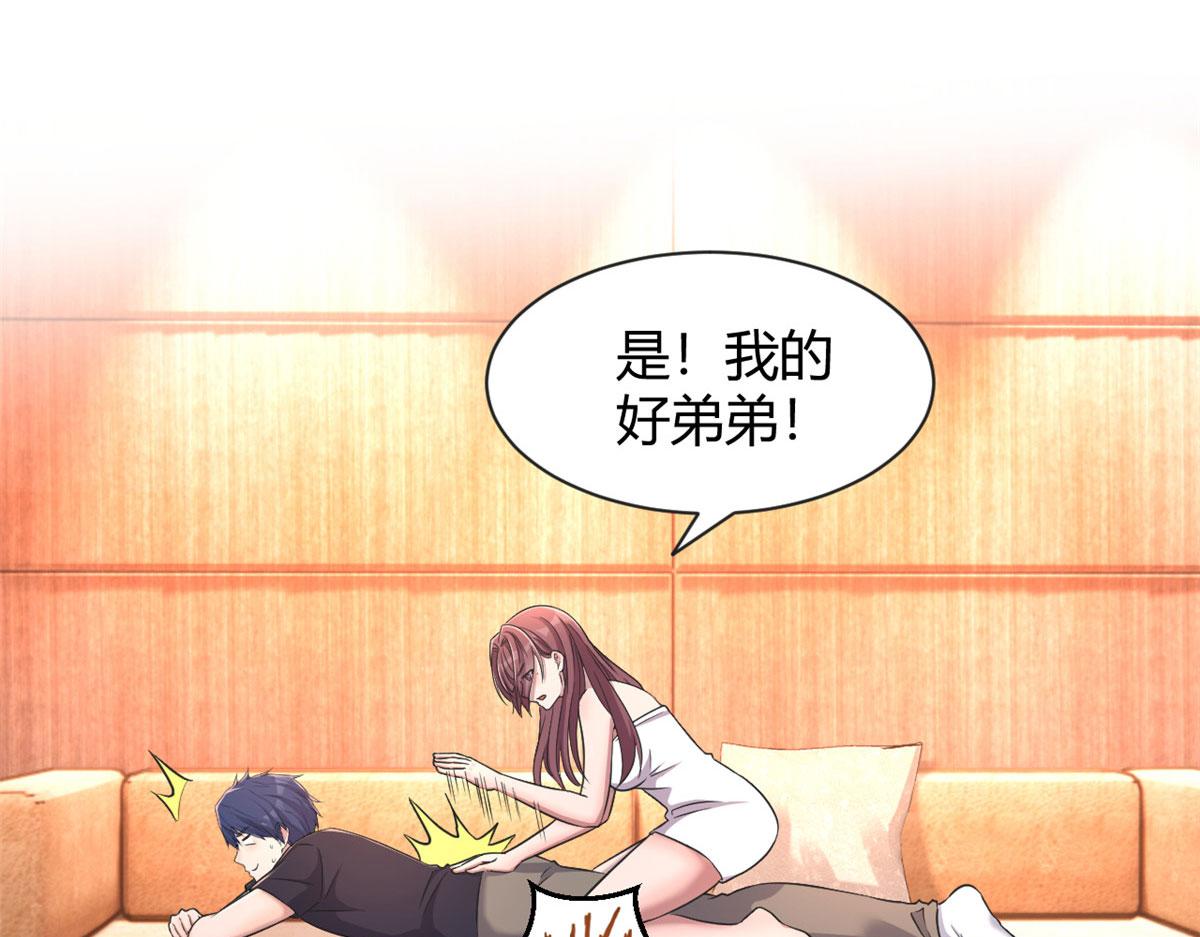 我的姐姐是大明星韩漫全集-69 秦宝宝你也有讨好我的时候无删减无遮挡章节图片 