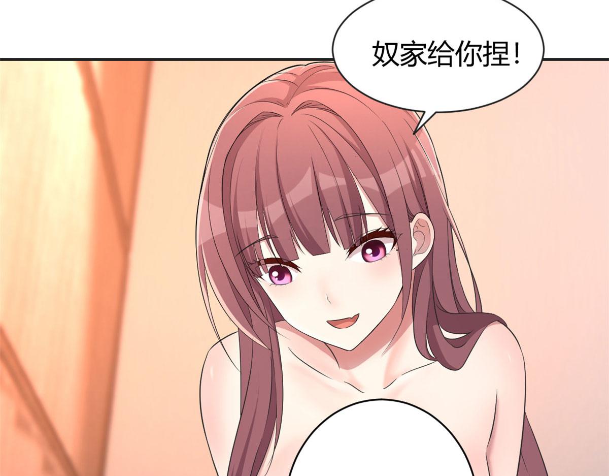 我的姐姐是大明星韩漫全集-69 秦宝宝你也有讨好我的时候无删减无遮挡章节图片 
