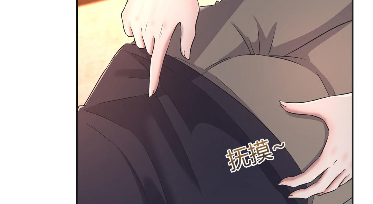 我的姐姐是大明星韩漫全集-69 秦宝宝你也有讨好我的时候无删减无遮挡章节图片 