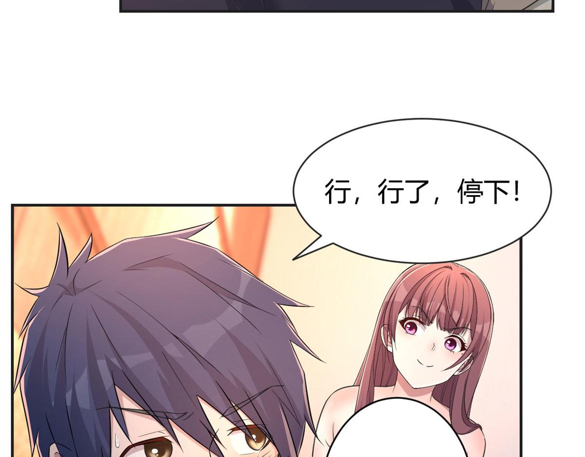 我的姐姐是大明星韩漫全集-69 秦宝宝你也有讨好我的时候无删减无遮挡章节图片 