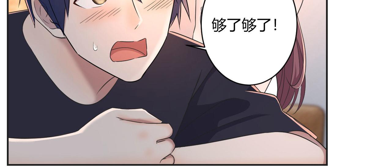 我的姐姐是大明星韩漫全集-69 秦宝宝你也有讨好我的时候无删减无遮挡章节图片 