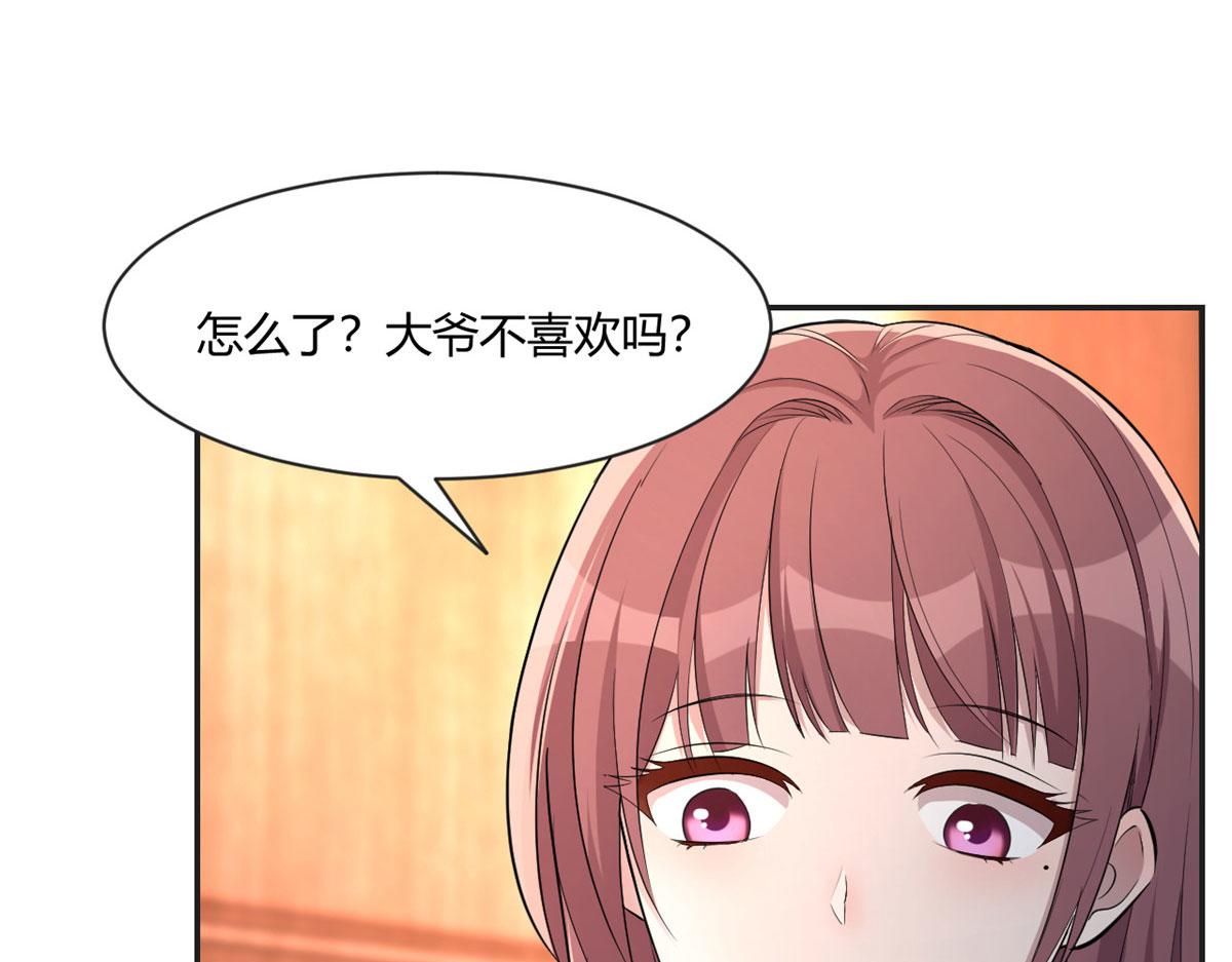 我的姐姐是大明星韩漫全集-69 秦宝宝你也有讨好我的时候无删减无遮挡章节图片 