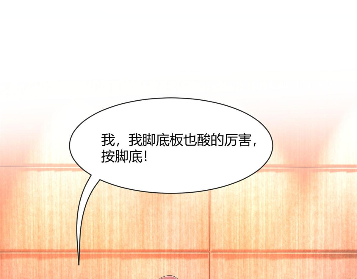 我的姐姐是大明星韩漫全集-69 秦宝宝你也有讨好我的时候无删减无遮挡章节图片 