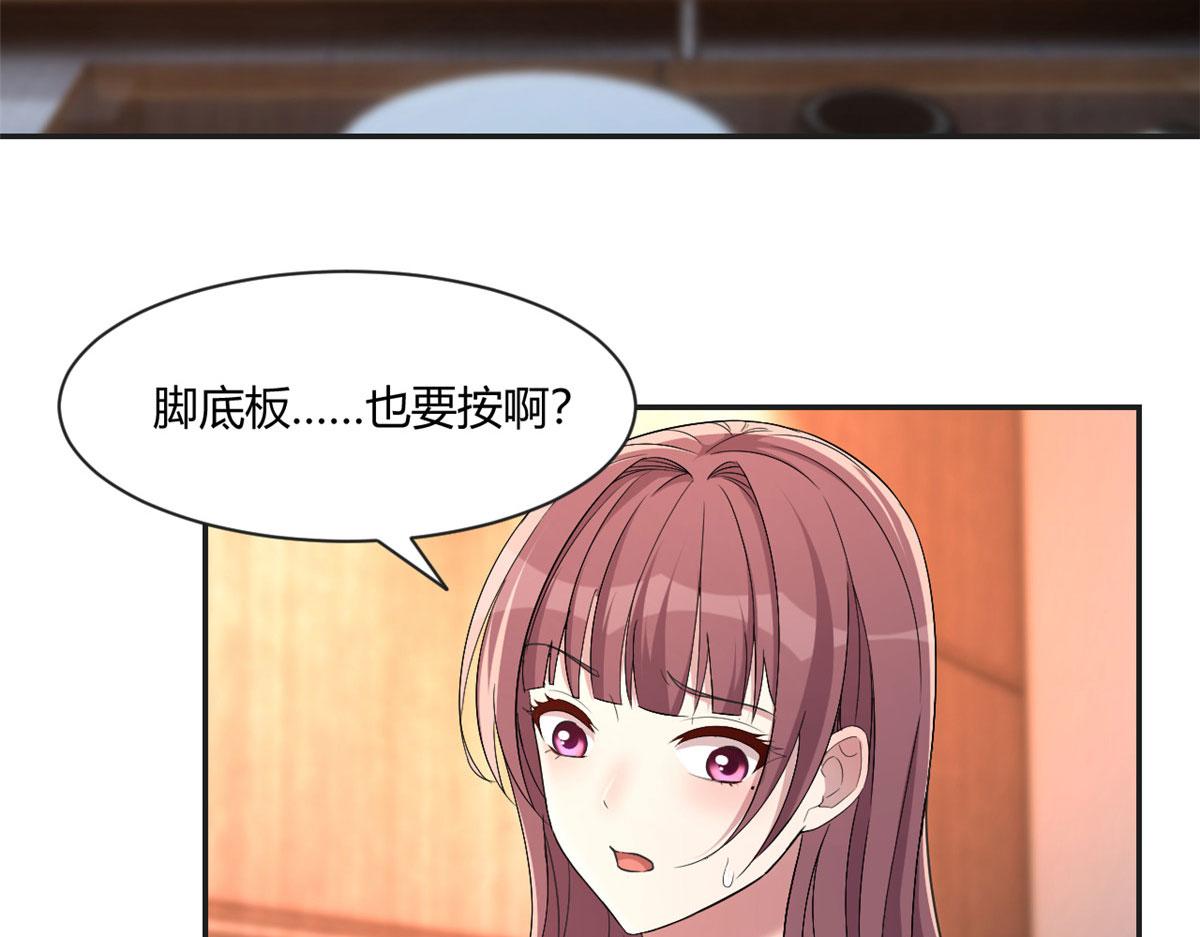 我的姐姐是大明星韩漫全集-69 秦宝宝你也有讨好我的时候无删减无遮挡章节图片 