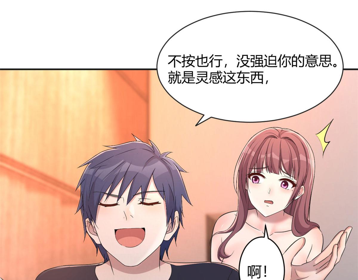 我的姐姐是大明星韩漫全集-69 秦宝宝你也有讨好我的时候无删减无遮挡章节图片 