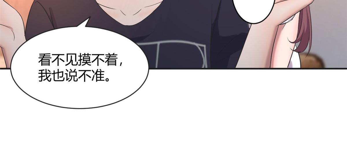 我的姐姐是大明星韩漫全集-69 秦宝宝你也有讨好我的时候无删减无遮挡章节图片 