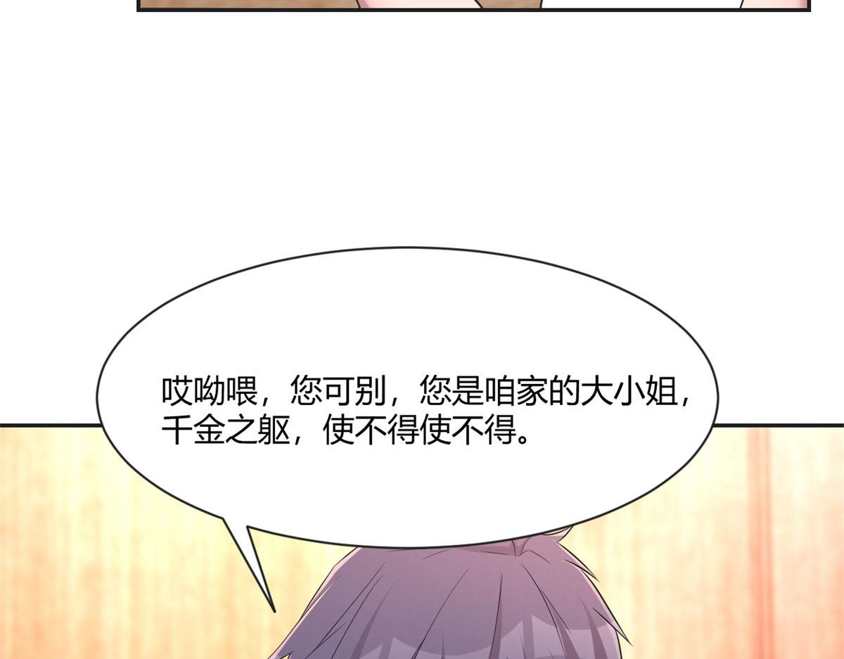我的姐姐是大明星韩漫全集-69 秦宝宝你也有讨好我的时候无删减无遮挡章节图片 