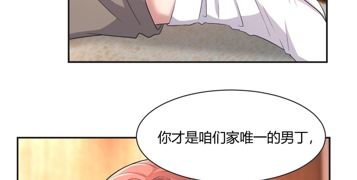 我的姐姐是大明星韩漫全集-69 秦宝宝你也有讨好我的时候无删减无遮挡章节图片 