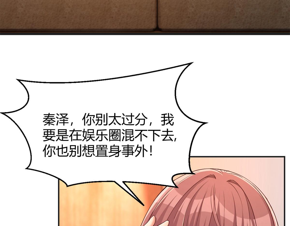 我的姐姐是大明星韩漫全集-70	我的待遇外人别羡慕无删减无遮挡章节图片 