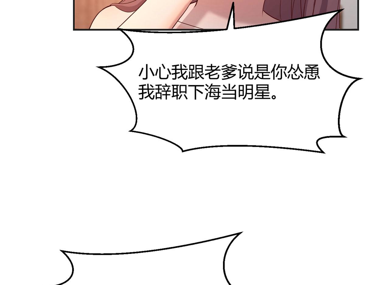 我的姐姐是大明星韩漫全集-70	我的待遇外人别羡慕无删减无遮挡章节图片 