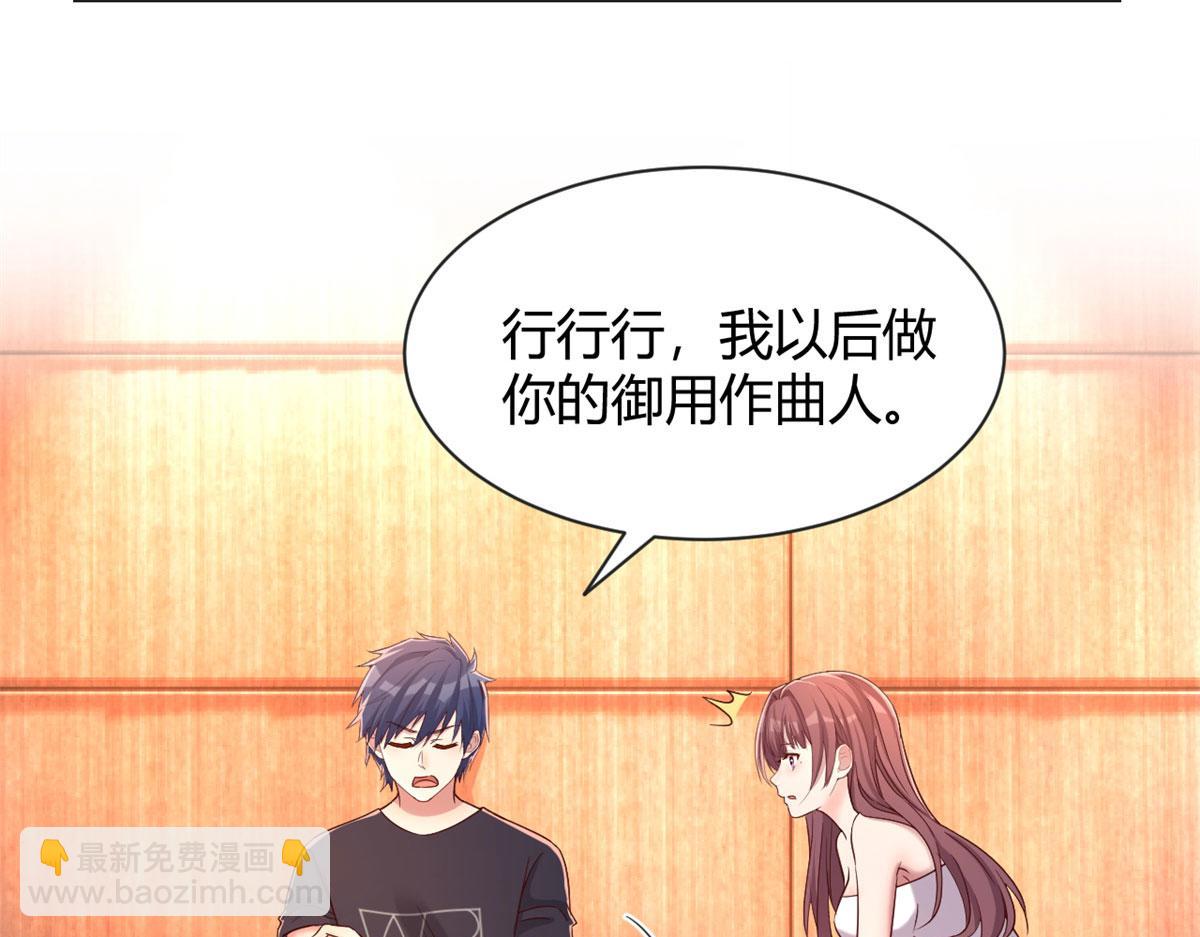 我的姐姐是大明星韩漫全集-70	我的待遇外人别羡慕无删减无遮挡章节图片 