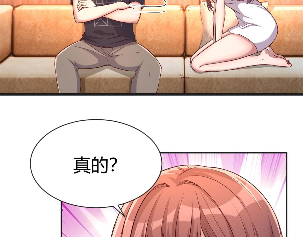 我的姐姐是大明星韩漫全集-70	我的待遇外人别羡慕无删减无遮挡章节图片 