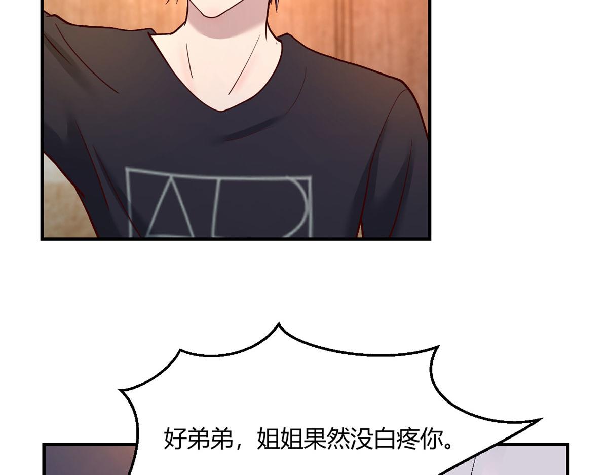 我的姐姐是大明星韩漫全集-70	我的待遇外人别羡慕无删减无遮挡章节图片 