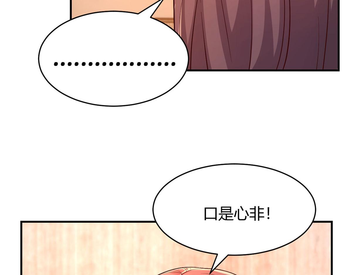 我的姐姐是大明星韩漫全集-70	我的待遇外人别羡慕无删减无遮挡章节图片 