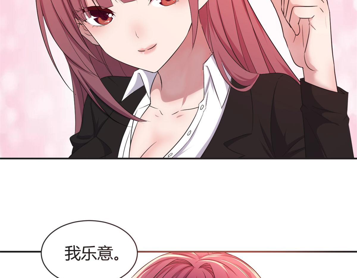 我的姐姐是大明星韩漫全集-71	这下校草一定恨死我了无删减无遮挡章节图片 