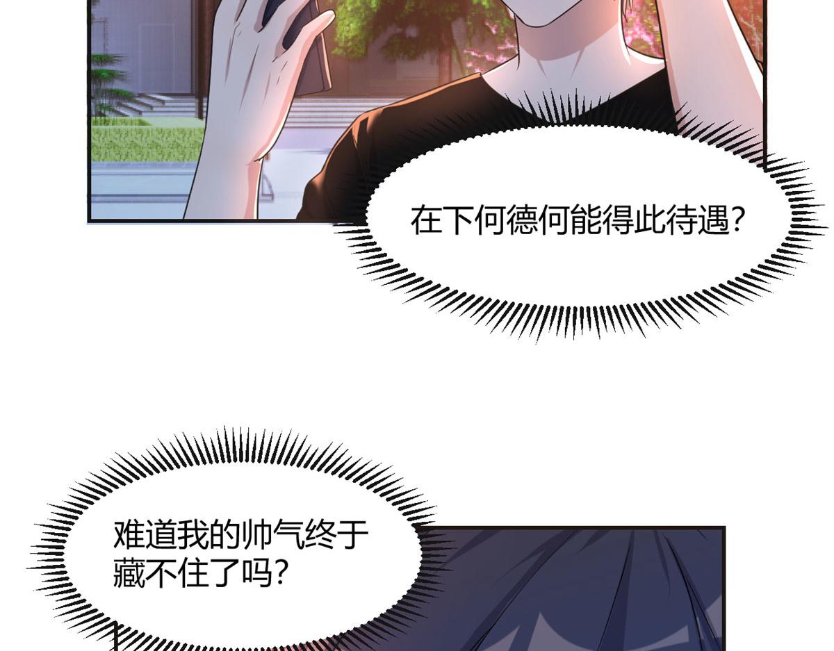 我的姐姐是大明星韩漫全集-71	这下校草一定恨死我了无删减无遮挡章节图片 