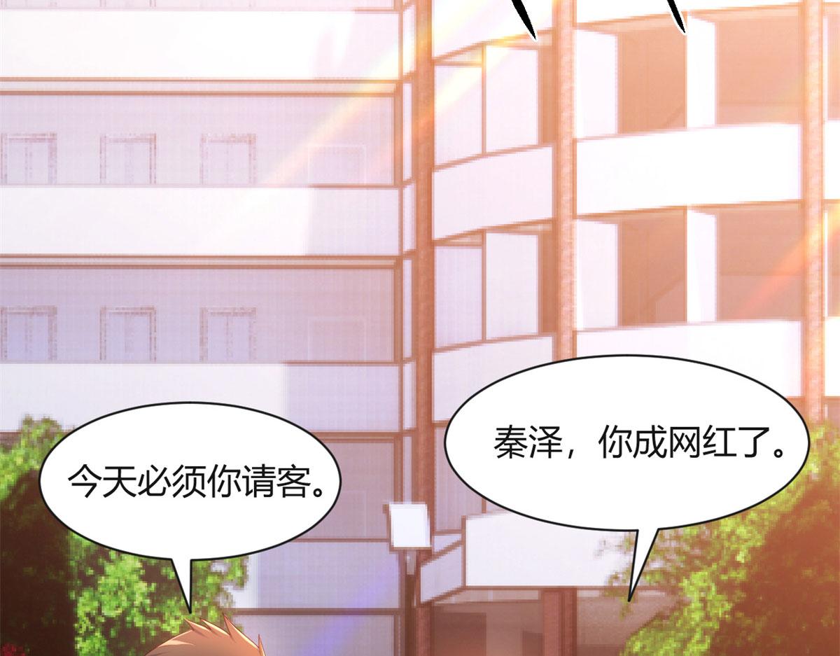我的姐姐是大明星韩漫全集-71	这下校草一定恨死我了无删减无遮挡章节图片 