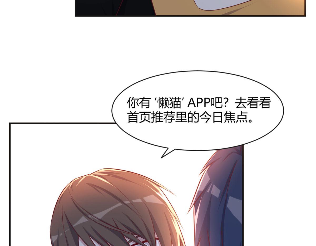 我的姐姐是大明星韩漫全集-71	这下校草一定恨死我了无删减无遮挡章节图片 
