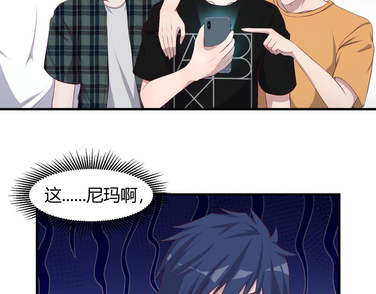 我的姐姐是大明星韩漫全集-71	这下校草一定恨死我了无删减无遮挡章节图片 