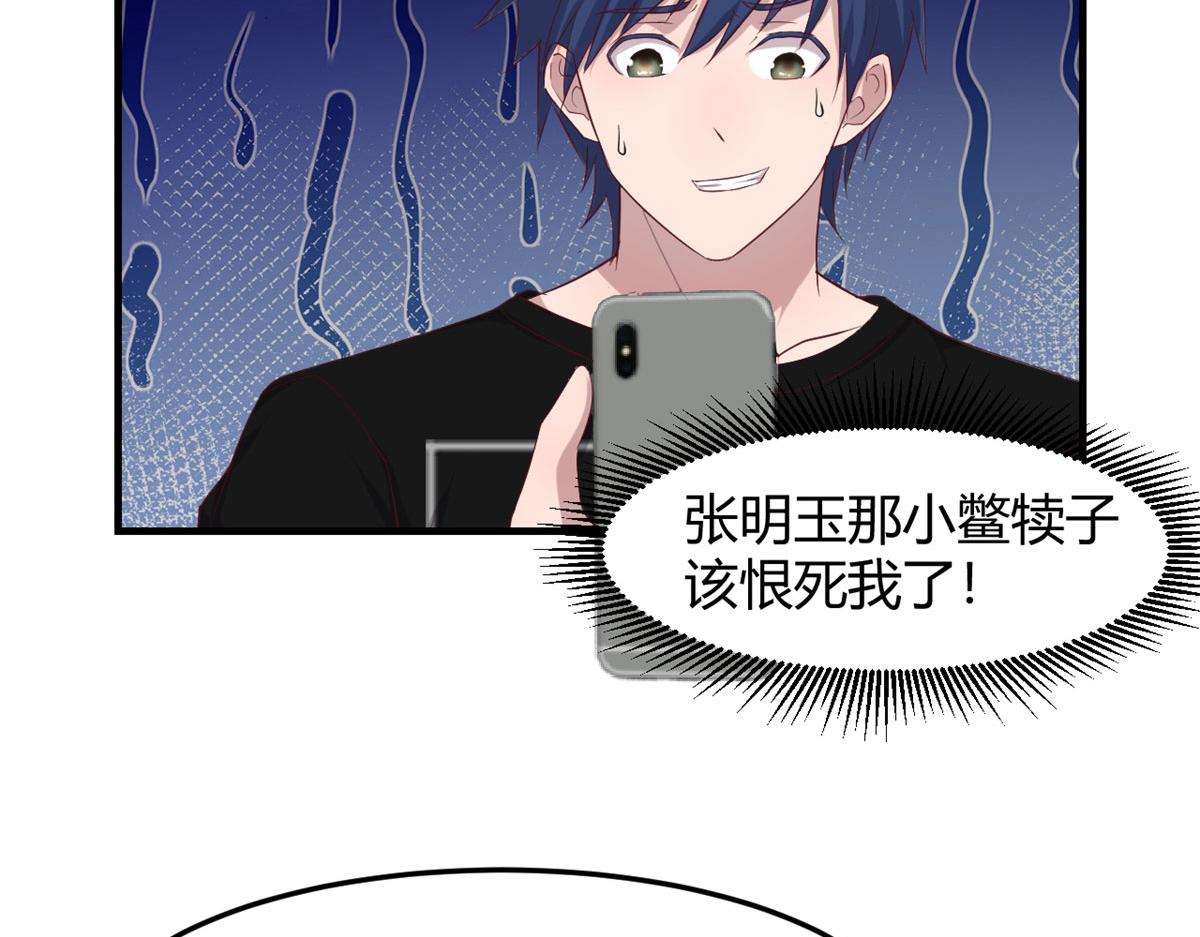 我的姐姐是大明星韩漫全集-71	这下校草一定恨死我了无删减无遮挡章节图片 