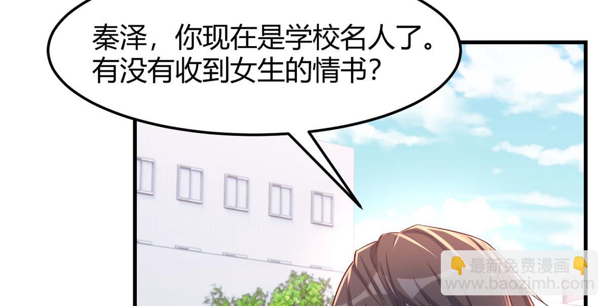 我的姐姐是大明星韩漫全集-71	这下校草一定恨死我了无删减无遮挡章节图片 