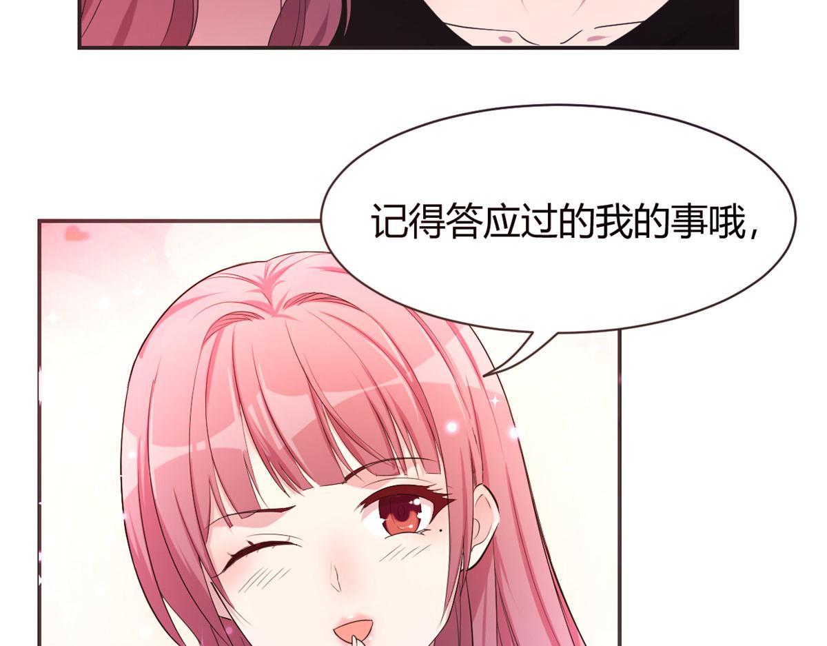 我的姐姐是大明星韩漫全集-71	这下校草一定恨死我了无删减无遮挡章节图片 