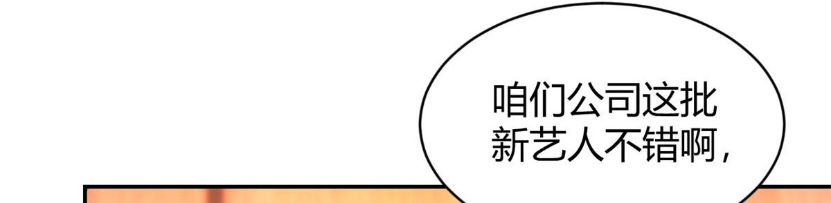 我的姐姐是大明星韩漫全集-71	这下校草一定恨死我了无删减无遮挡章节图片 
