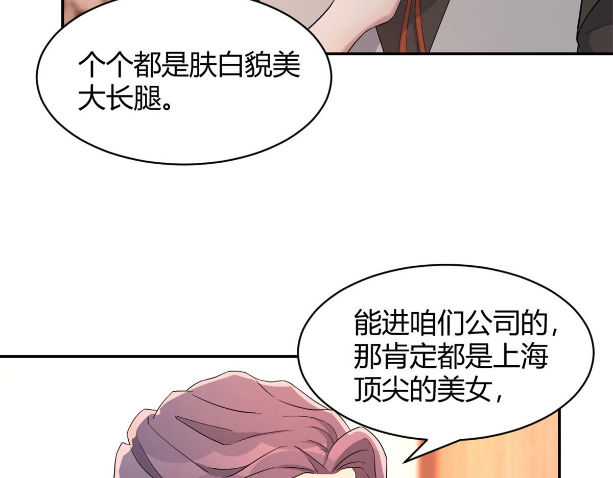 我的姐姐是大明星韩漫全集-71	这下校草一定恨死我了无删减无遮挡章节图片 