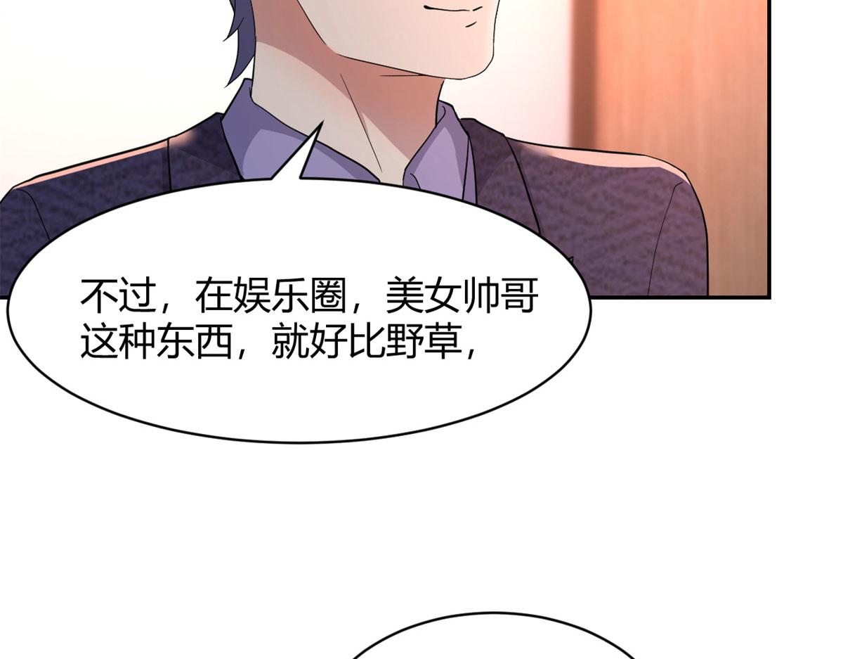 我的姐姐是大明星韩漫全集-71	这下校草一定恨死我了无删减无遮挡章节图片 