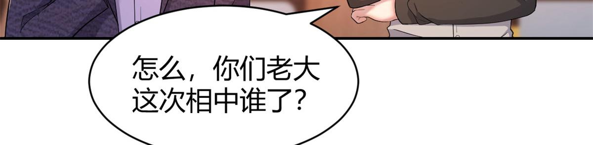 我的姐姐是大明星韩漫全集-71	这下校草一定恨死我了无删减无遮挡章节图片 