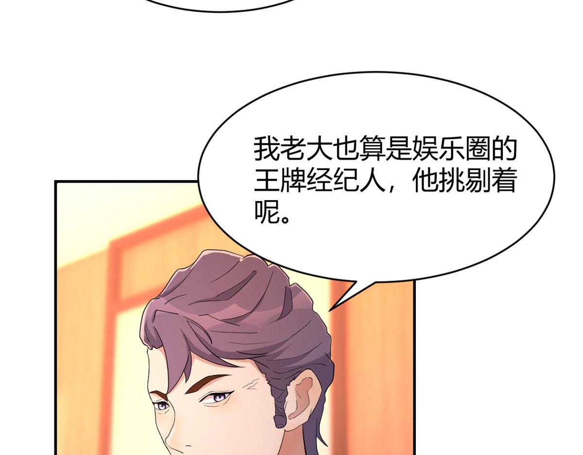 我的姐姐是大明星韩漫全集-71	这下校草一定恨死我了无删减无遮挡章节图片 