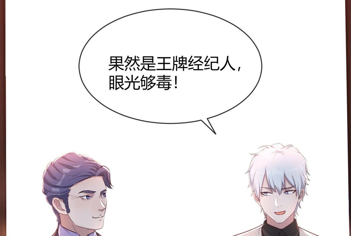 我的姐姐是大明星韩漫全集-72 老弟被妹纸盯上老姐不爽无删减无遮挡章节图片 