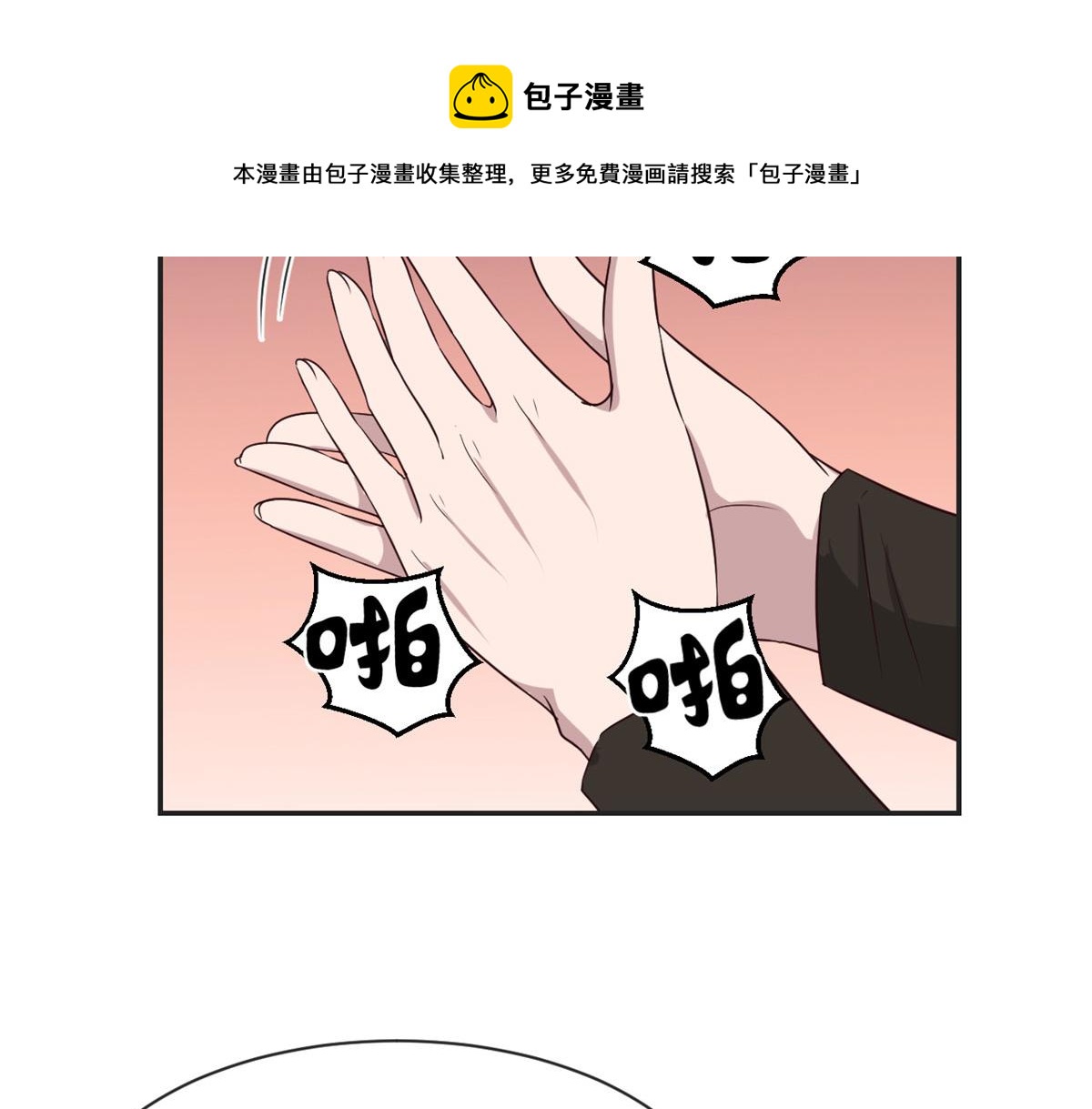 我的姐姐是大明星韩漫全集-72 老弟被妹纸盯上老姐不爽无删减无遮挡章节图片 