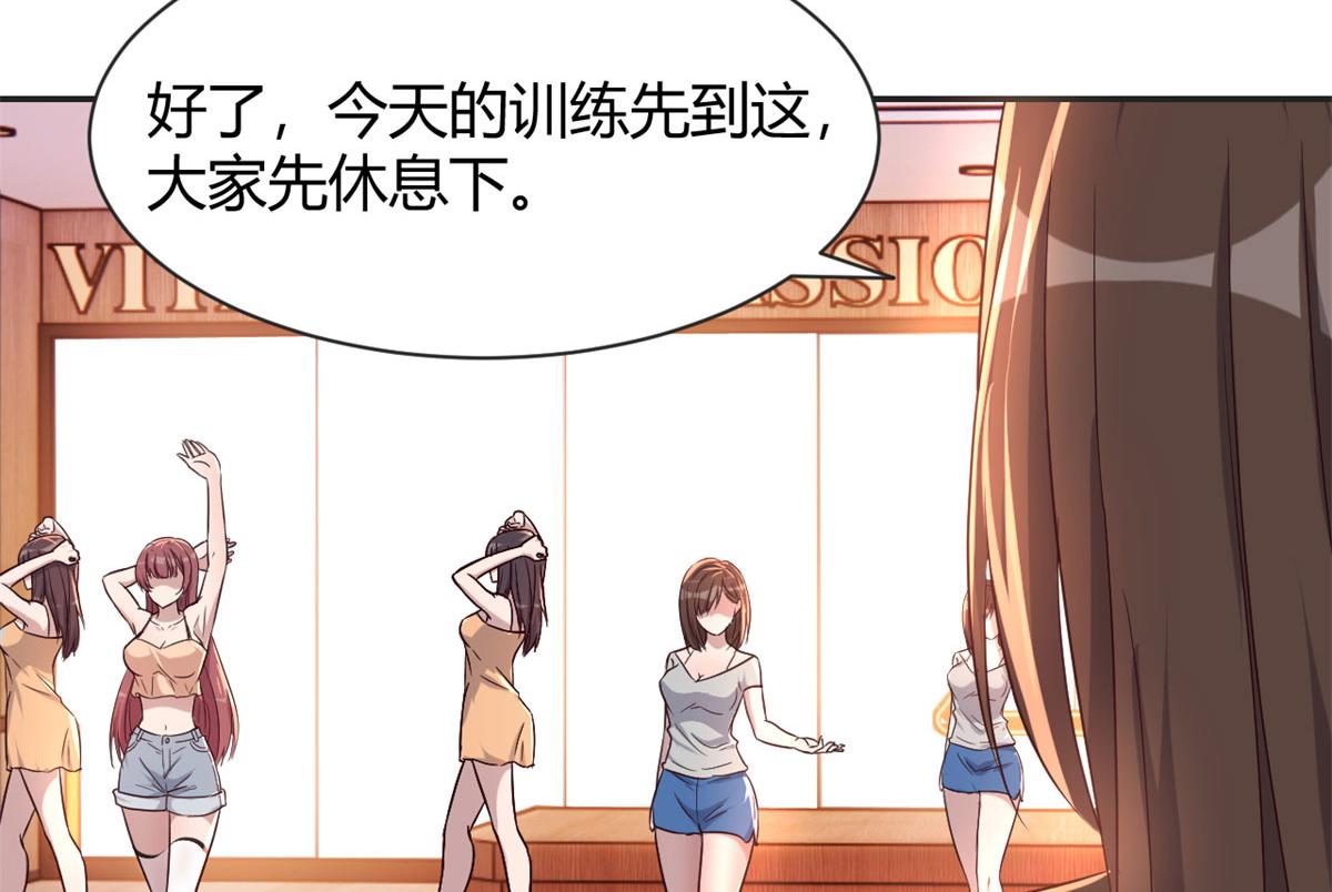 我的姐姐是大明星韩漫全集-72 老弟被妹纸盯上老姐不爽无删减无遮挡章节图片 