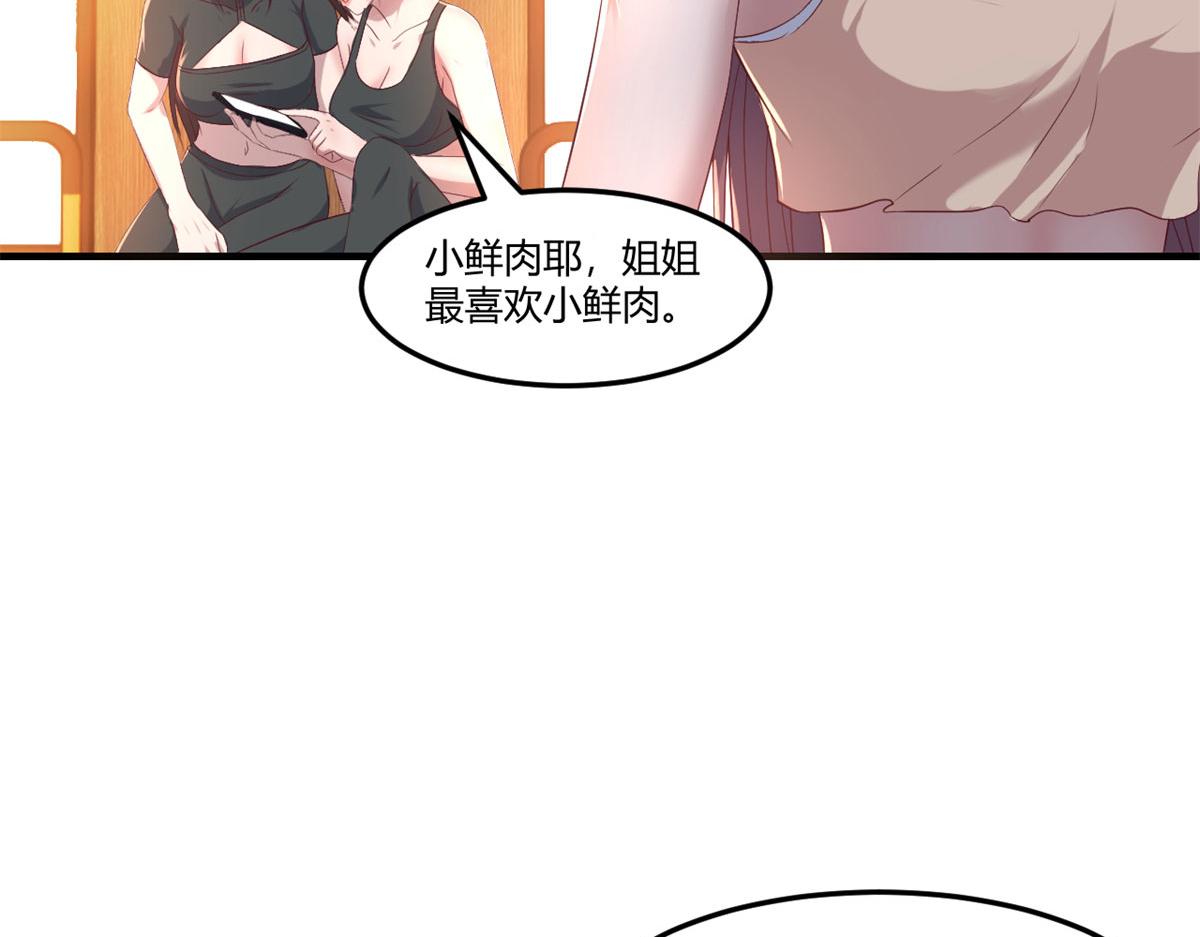 我的姐姐是大明星韩漫全集-72 老弟被妹纸盯上老姐不爽无删减无遮挡章节图片 