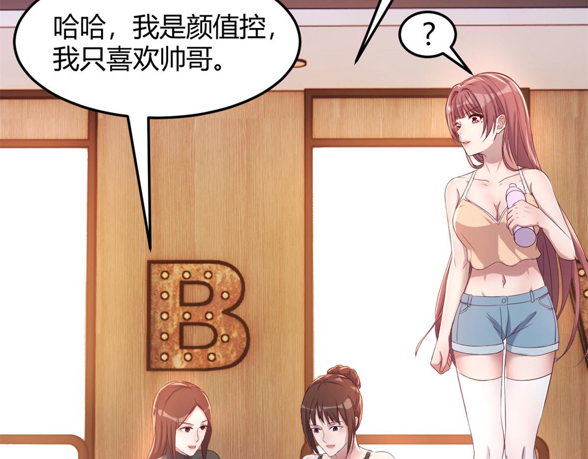 我的姐姐是大明星韩漫全集-72 老弟被妹纸盯上老姐不爽无删减无遮挡章节图片 