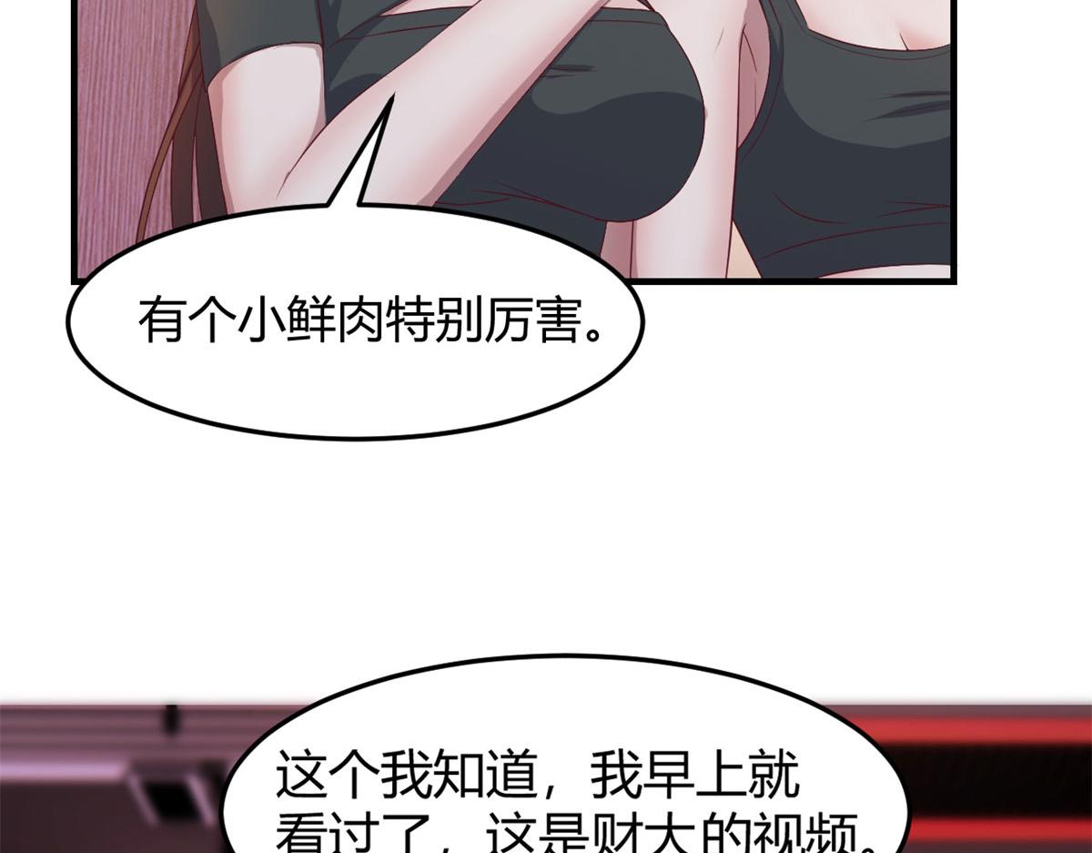 我的姐姐是大明星韩漫全集-72 老弟被妹纸盯上老姐不爽无删减无遮挡章节图片 
