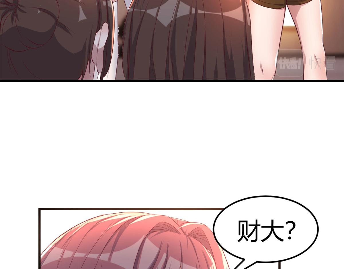 我的姐姐是大明星韩漫全集-72 老弟被妹纸盯上老姐不爽无删减无遮挡章节图片 