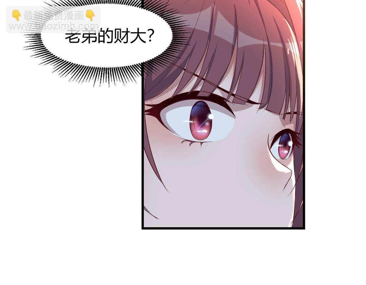 我的姐姐是大明星韩漫全集-72 老弟被妹纸盯上老姐不爽无删减无遮挡章节图片 