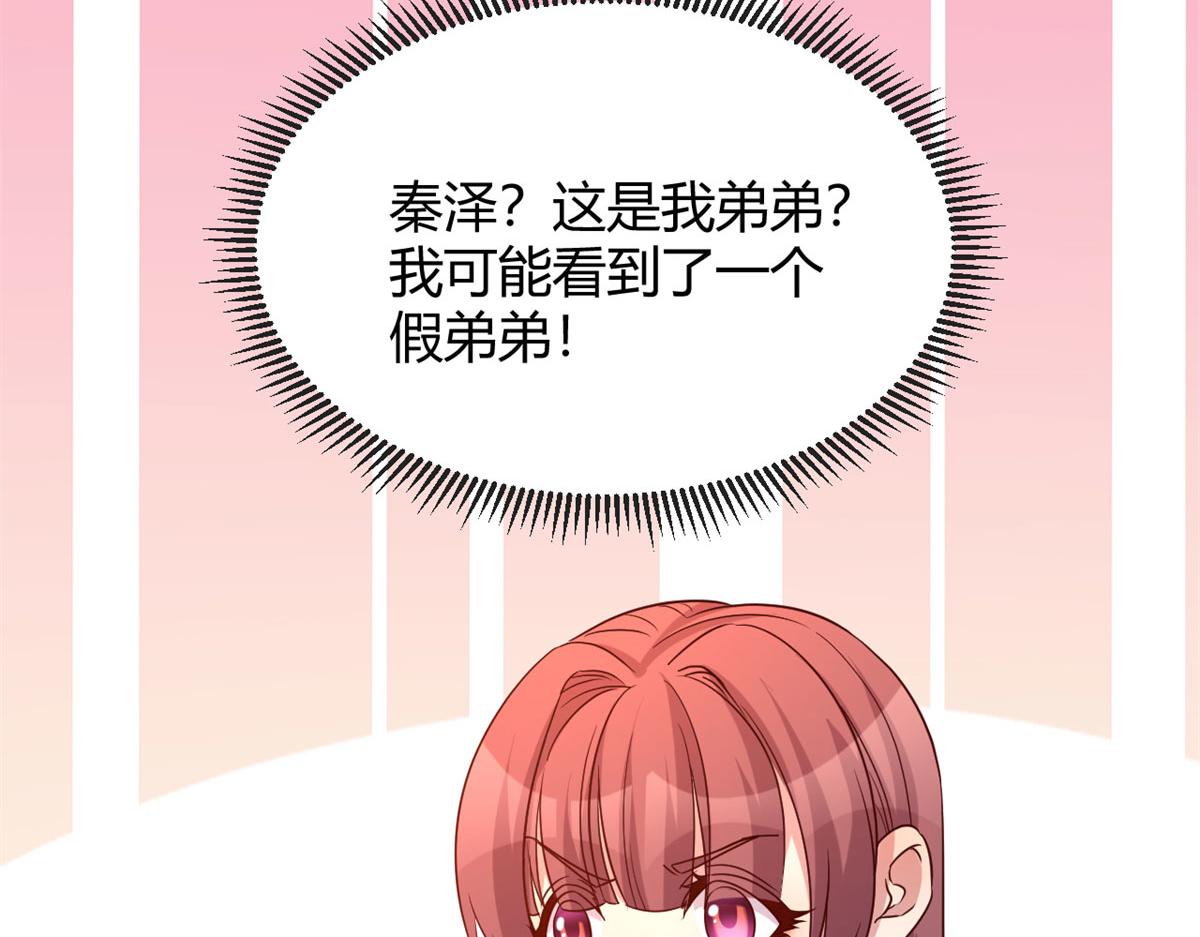 我的姐姐是大明星韩漫全集-72 老弟被妹纸盯上老姐不爽无删减无遮挡章节图片 