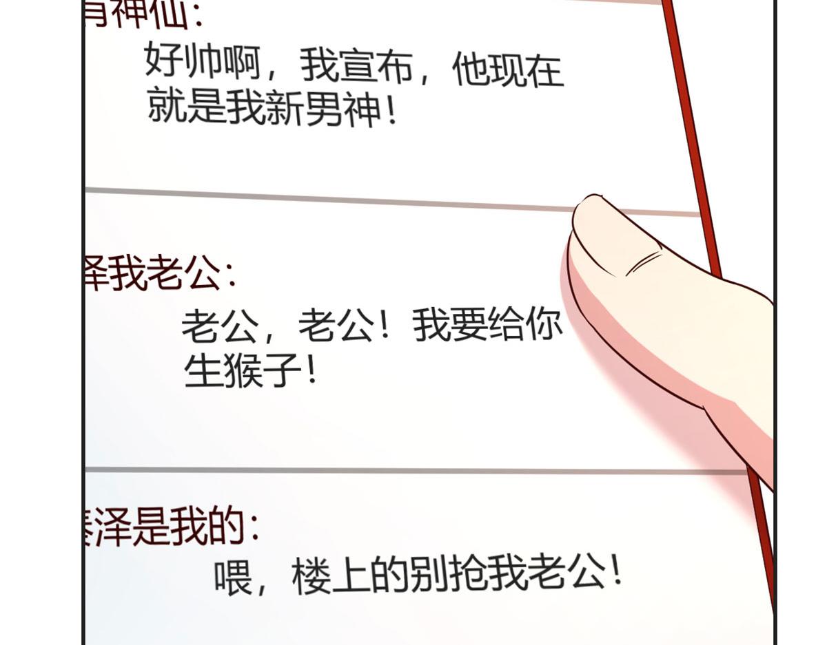 我的姐姐是大明星韩漫全集-72 老弟被妹纸盯上老姐不爽无删减无遮挡章节图片 