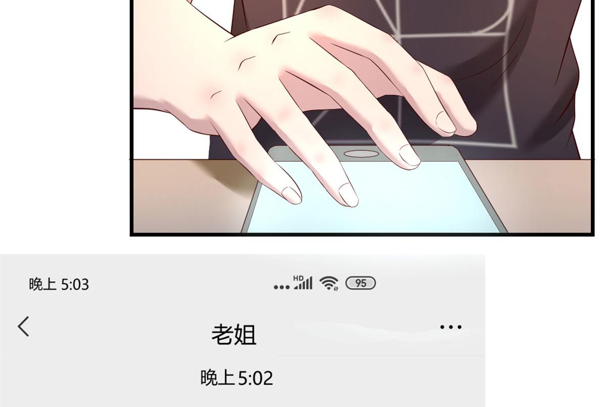 我的姐姐是大明星韩漫全集-72 老弟被妹纸盯上老姐不爽无删减无遮挡章节图片 