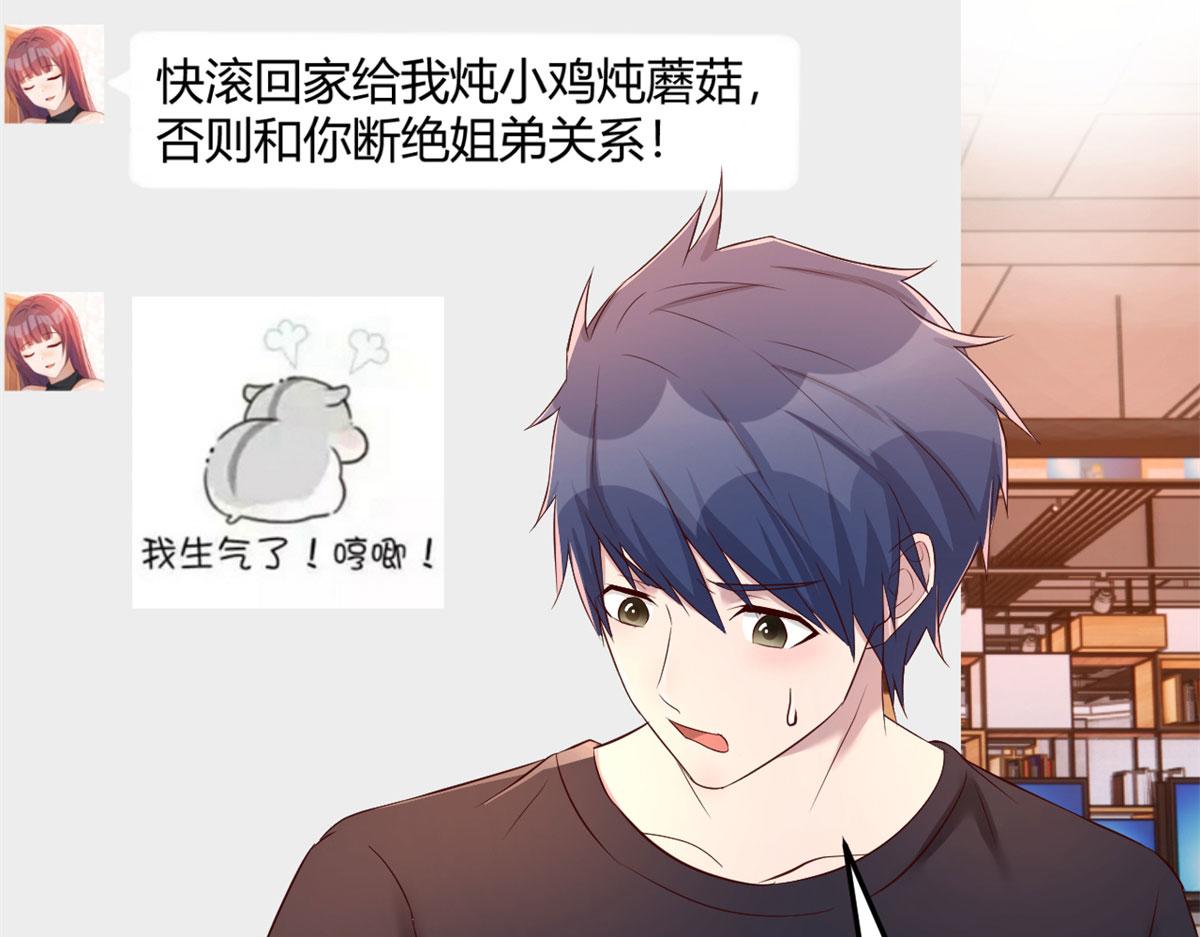 我的姐姐是大明星韩漫全集-72 老弟被妹纸盯上老姐不爽无删减无遮挡章节图片 