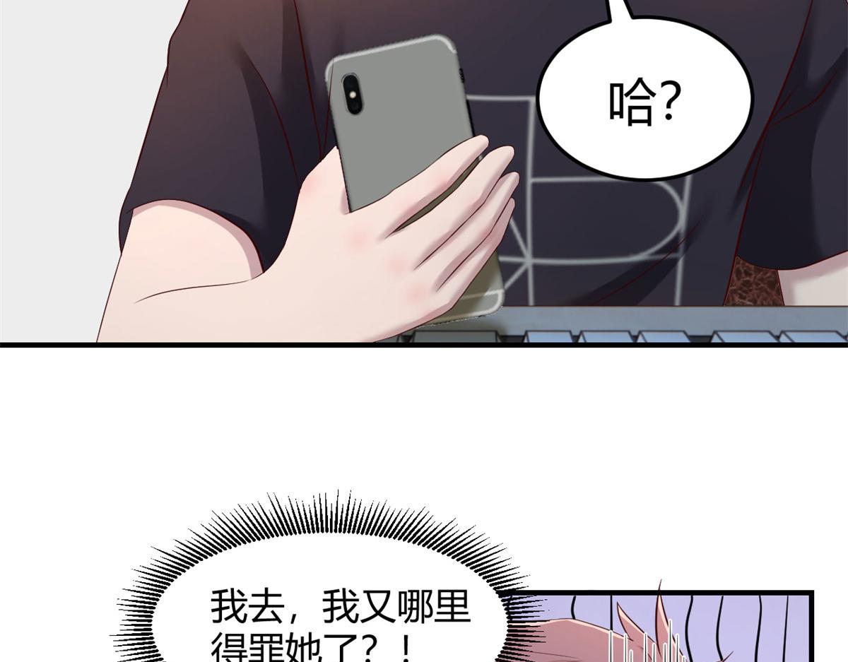我的姐姐是大明星韩漫全集-72 老弟被妹纸盯上老姐不爽无删减无遮挡章节图片 