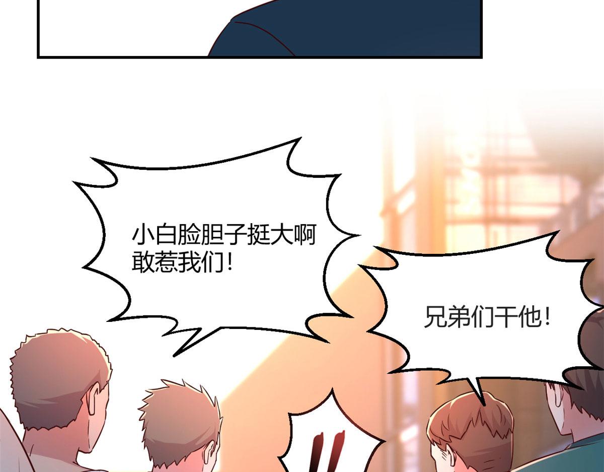 我的姐姐是大明星韩漫全集-73 我被流氓袭击了无删减无遮挡章节图片 